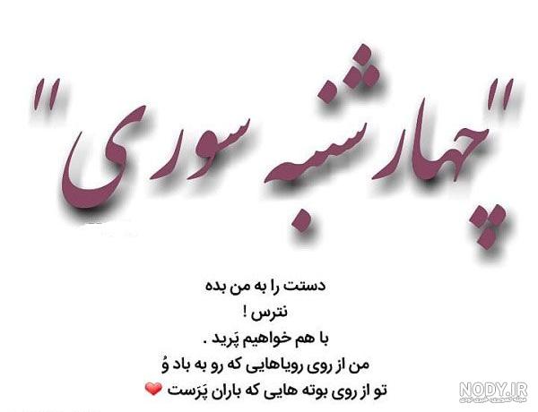 کاریکاتور چهارشنبه سوری | عکس و متن + اشعار خنده دار چهارشنبه سوری (4) کاریکاتور چهارشنبه سوری | عکس و متن + اشعار خنده دار چهارشنبه سوری (4)