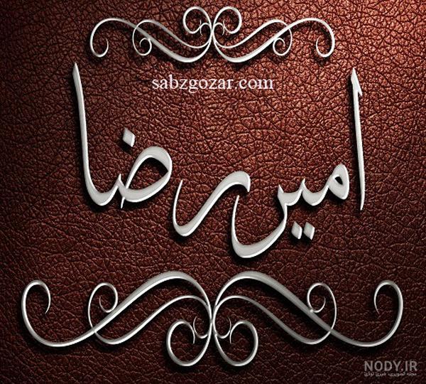 کلیپ اسمی رضا | کلیپ عاشقانه | استوری اینستاگرام کلیپ اسمی رضا | کلیپ عاشقانه | استوری اینستاگرام