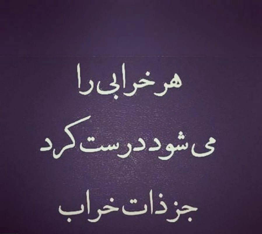کلیپ برای آدم بد ذات || کلیپ تیکه دار || استوری خفن