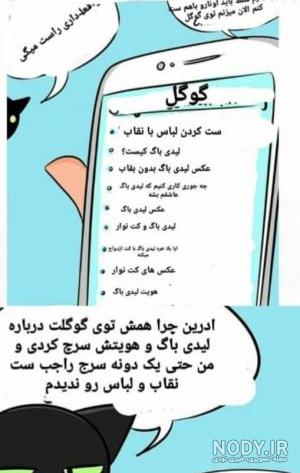 کمیک طنز میراکلس (٢) 💥💥💥 - تستچی کمیک طنز میراکلس (٢) 💥💥💥 - تستچی