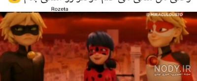 کمیک میراکلس طنز - تستچی کمیک میراکلس طنز - تستچی