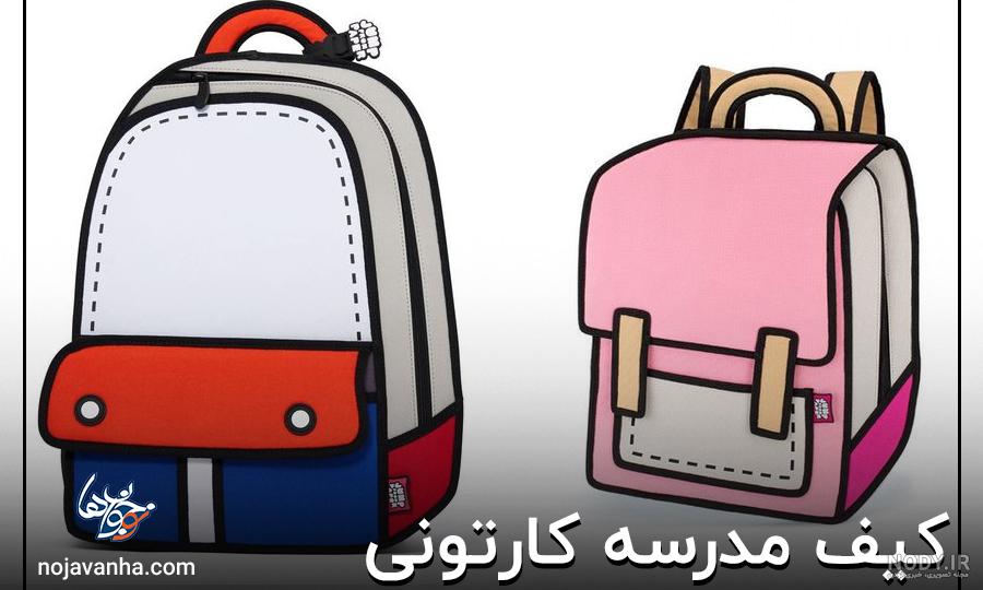 کیف مدرسه عکس با کیفیت کیف مدرسه و وکتور لایه باز کیف مدرسه پارس استاک |  شاتر استوک پارسی