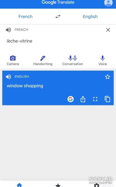 گوگل ترنسلیت با عکس برای کامپیوتر