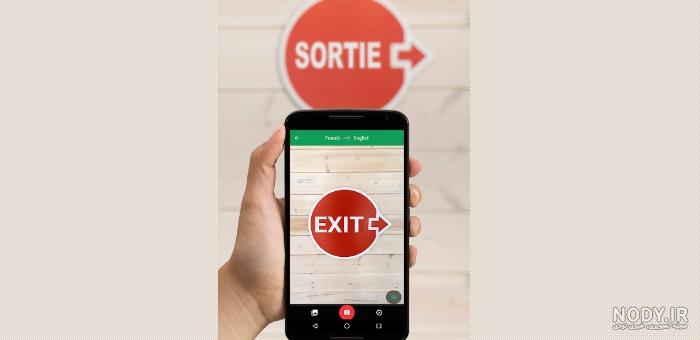 گوگل ترنسلیت با عکس گرفتن انلاین