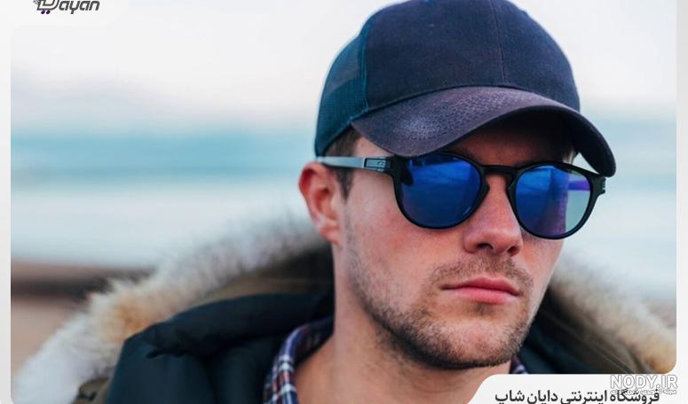 ۷۵ مدل عینک آفتابی مردانه ۲۰۲۴ شیک از معروفترین برندهای دنیا ۷۵ مدل عینک آفتابی مردانه ۲۰۲۴ شیک از معروفترین برندهای دنیا