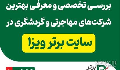 آخرین خبر | گفت‌وگوی "رصد" با حسین ثابت، سرمایه گذار حوزه گردشگری/  نمی‌خواهم مشهد را کیش کنم!