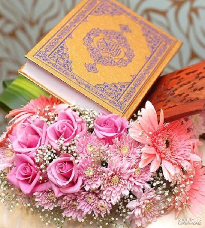 آلبوم عکس قرآن برای پروفایل (3) - تــــــــوپ تـــــــــاپ آلبوم عکس قرآن برای پروفایل (3) - تــــــــوپ تـــــــــاپ