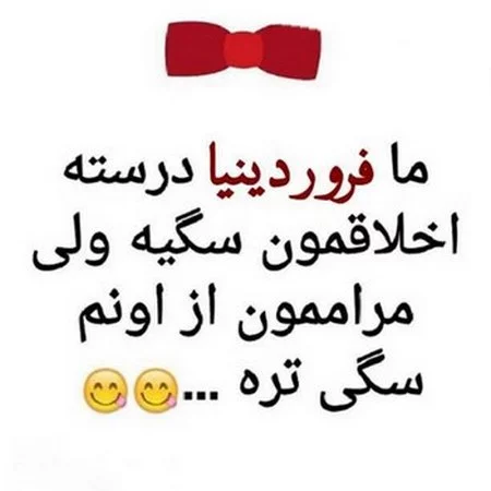 بهترین مجموعه عکس و متن متولدین فروردین - ستاره