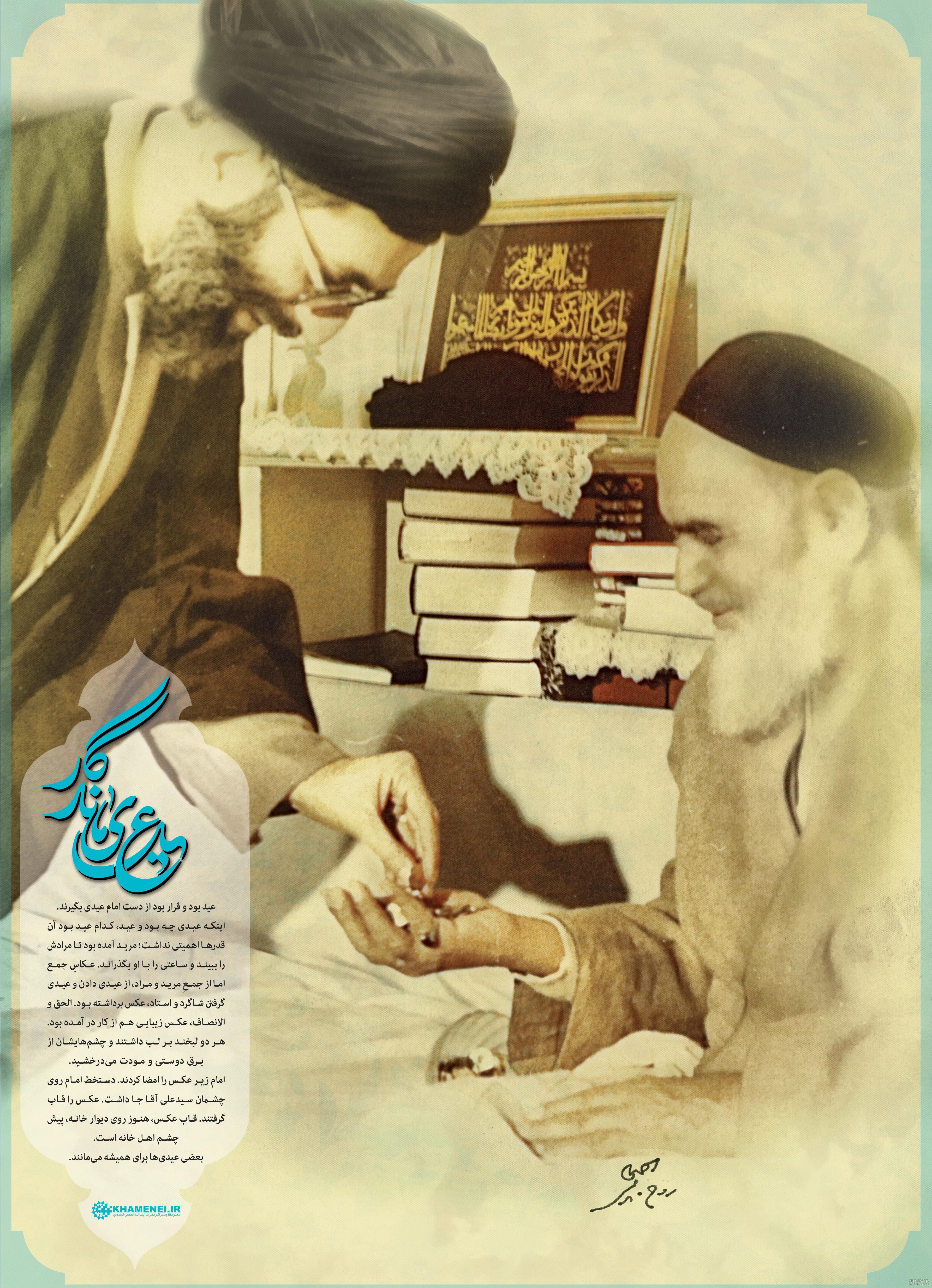 بیوگرافی امام خمینی (ره) و همسرش + فیلم و عکس های جذاب و دیدنی | طوطیانیوز بیوگرافی امام خمینی (ره) و همسرش + فیلم و عکس های جذاب و دیدنی | طوطیانیوز