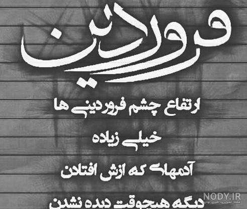 تبریک تولد همسر فروردین ماهی / استوری تولد فروردین ماهی · جدید ۱۴۰۳ -❤️ گهر