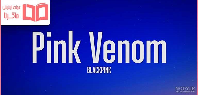 ترجمه مصاحبه بلک پینک با مجله موسیقیrolling stone | BLACKPINK | Quotev ترجمه مصاحبه بلک پینک با مجله موسیقیrolling stone | BLACKPINK | Quotev