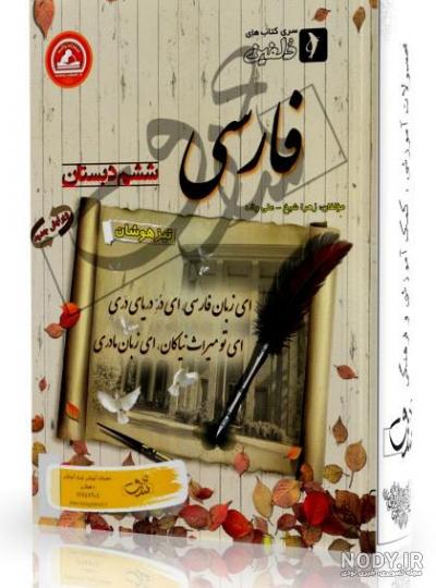 تصاویر روی جلد کتابهای ششم دبستان تصاویر روی جلد کتابهای ششم دبستان