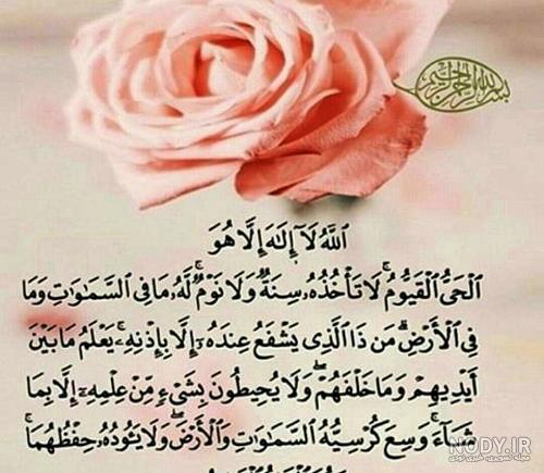 دانلود خطاطی قرآنی - طرح وکتور خوشنویسی آیت الکرسی با خط ثلث - 5 - پی اس  گرافیک
