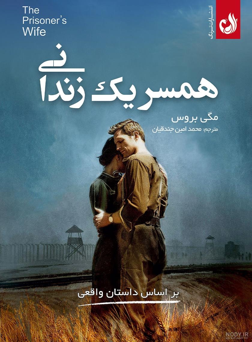 درباره زندان قصر | روایت‌هایی از دخمه مرگ - ایرنا