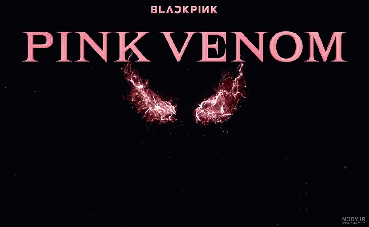 دفتر لیسا بلک پینک Black Pink – پیکسل عمده خندالو دفتر لیسا بلک پینک Black Pink – پیکسل عمده خندالو