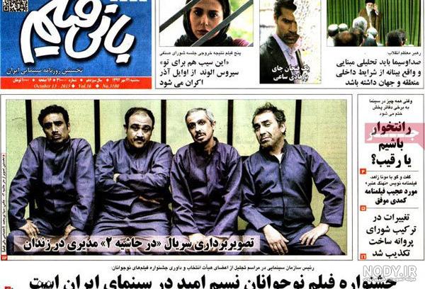 زندانی ها (1396) - گالری عکس - منظوم
