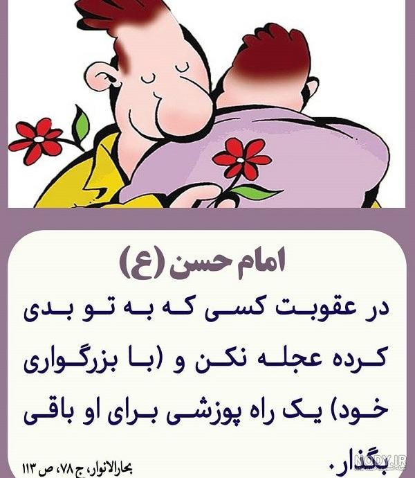 سخنان بزرگان درباره بخشش و گذشت | جملات زیبا در مورد بخشیدن