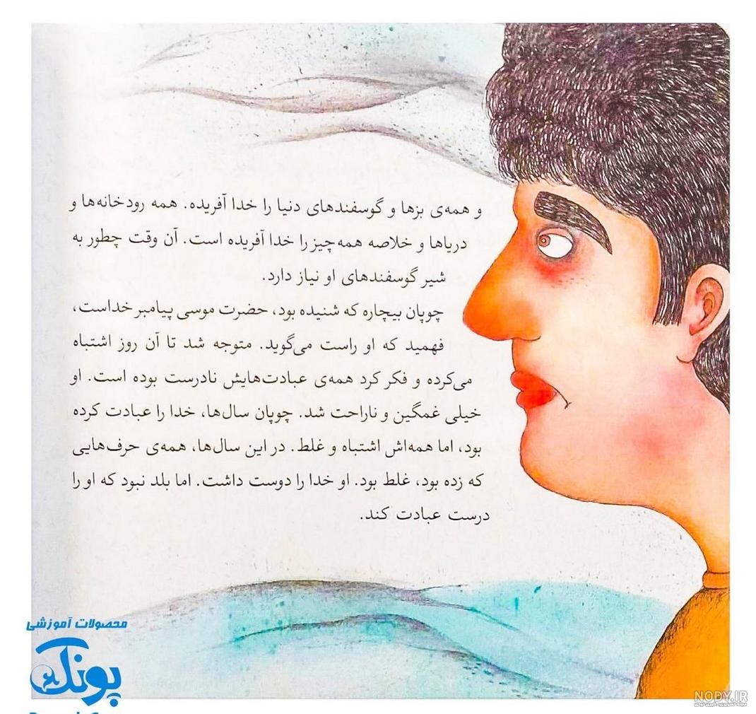 علوم تجربی (ششم) | پایگاه کتاب های درسی، اداره کل نظارت بر نشر و توزیع مواد آموزشی علوم تجربی (ششم) | پایگاه کتاب های درسی، اداره کل نظارت بر نشر و توزیع مواد آموزشی