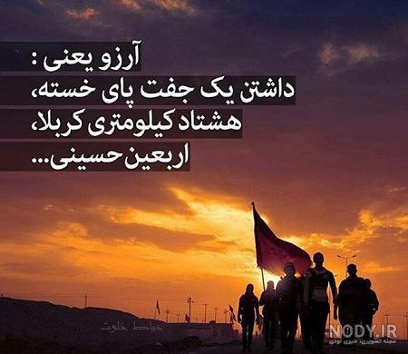 عکس اربعین برای پروفایل