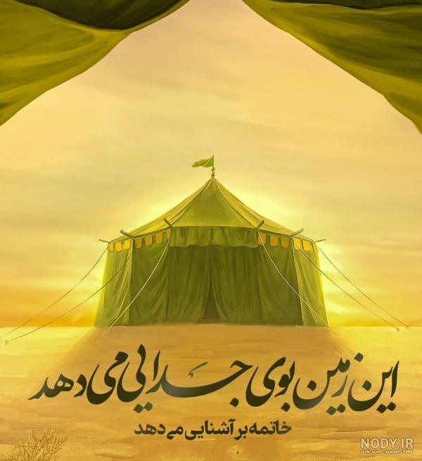 عکس امام حسین جنگ