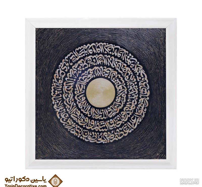 عکس ایت الکرسی برای تصویر زمینه - عکس نودی