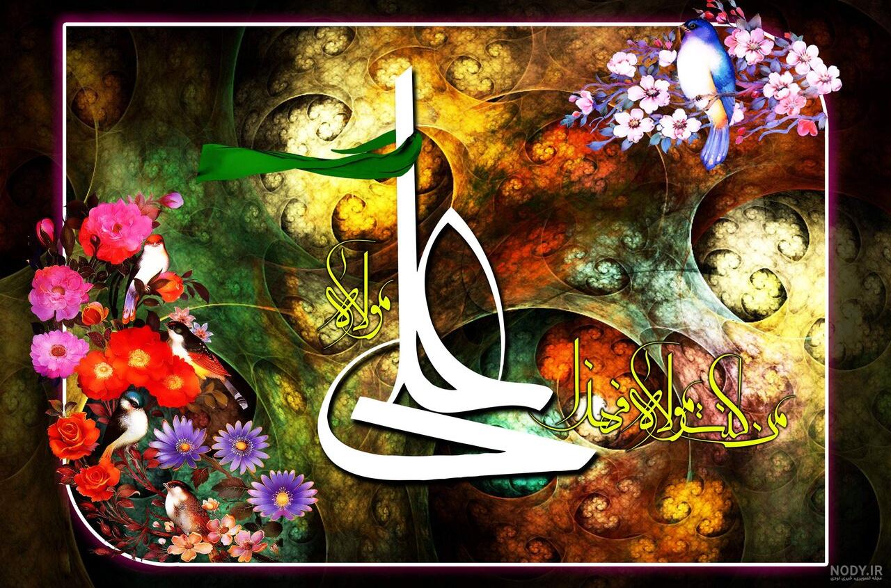 عکس برای پروفایل غدیر