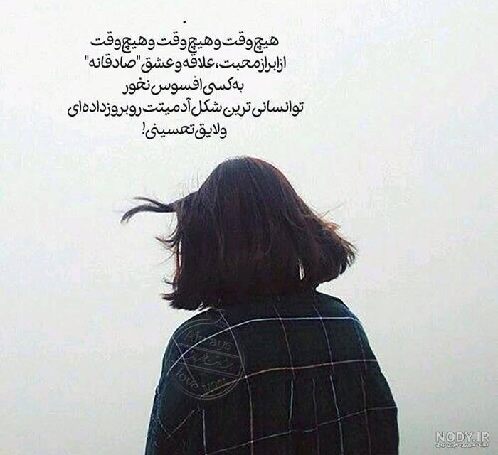 عکس برای پروفایل متن دار زیبا