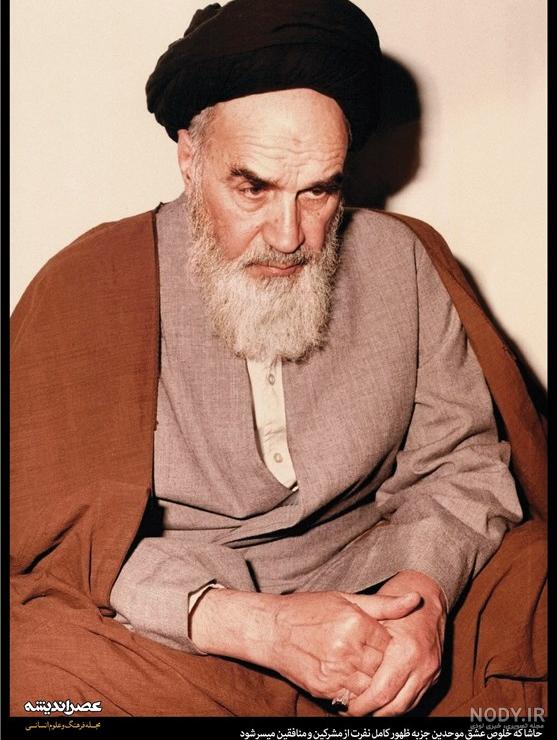 عکس جالب خمینی