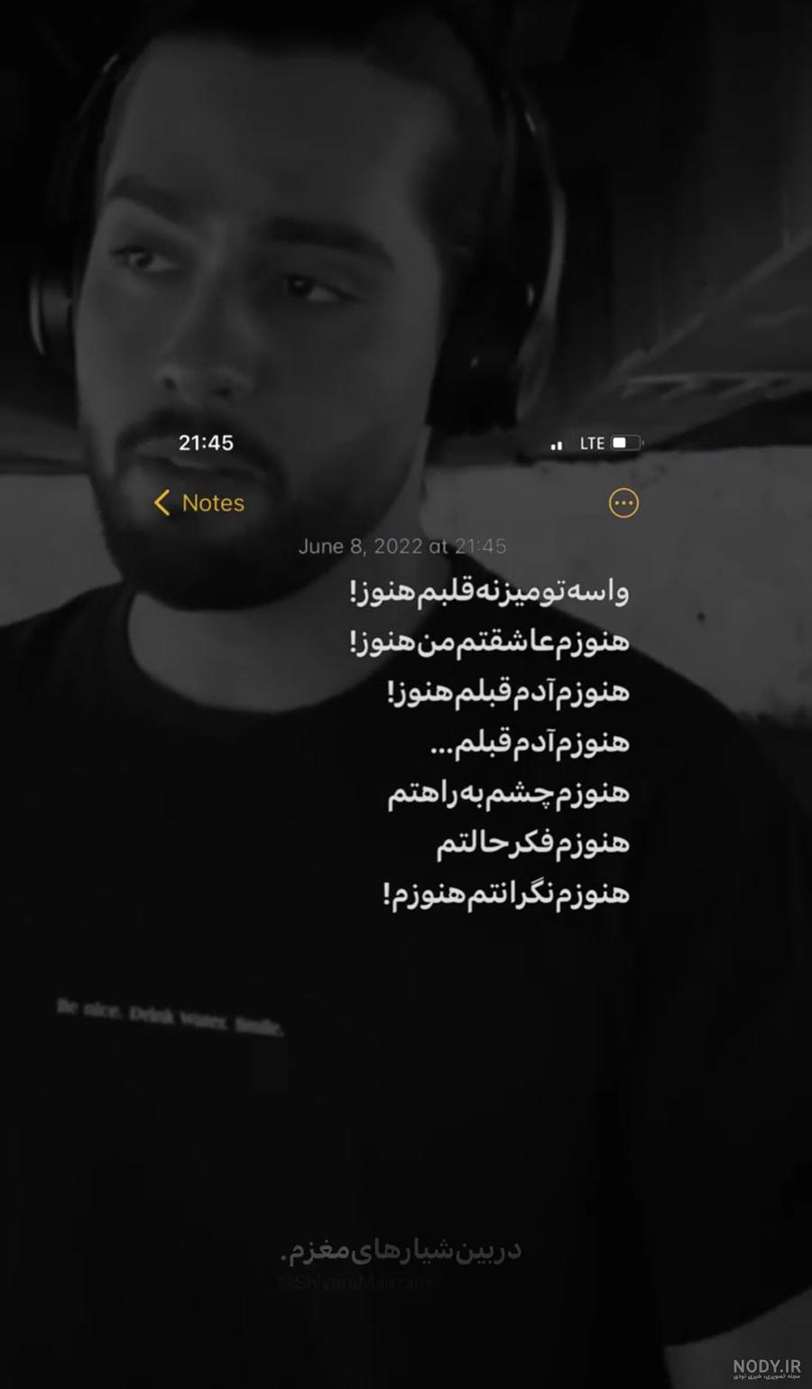 عکس های حامیم برای پروفایل