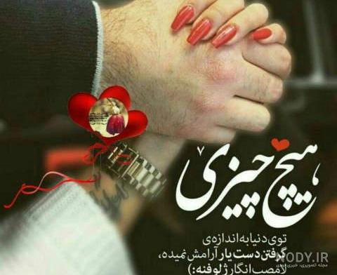 عکس دست دونفره رمانتیک - عکس نودی