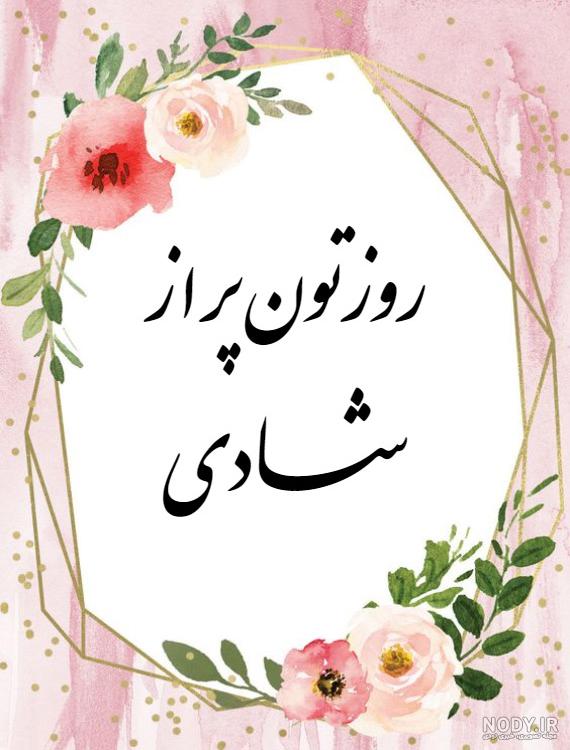 عکس روز بخیر انگیزشی عکس روز بخیر انگیزشی