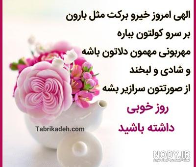 عکس روز بخیری عکس روز بخیری