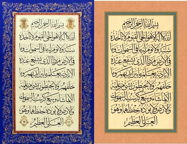 عکس زیبا از آیت الکرسی