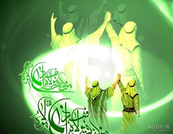 عکس زیبا برای پروفایل غدیر