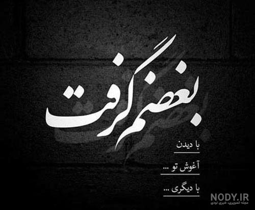 عکس سیاه پروفایل عاشقانه - غمگین | 30 عکس مشکی برای پروفایل دختر و پسر