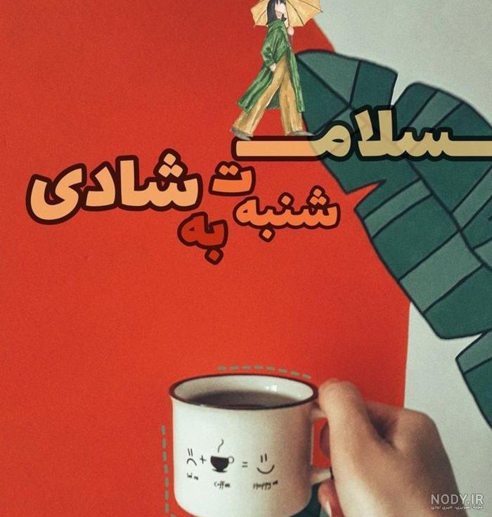 عکس صبح بخیر بدون متن ❤️ [ بهترین تصاویر ]