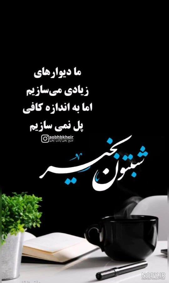 عکس صبح بخیر جدید عکس صبح بخیر جدید