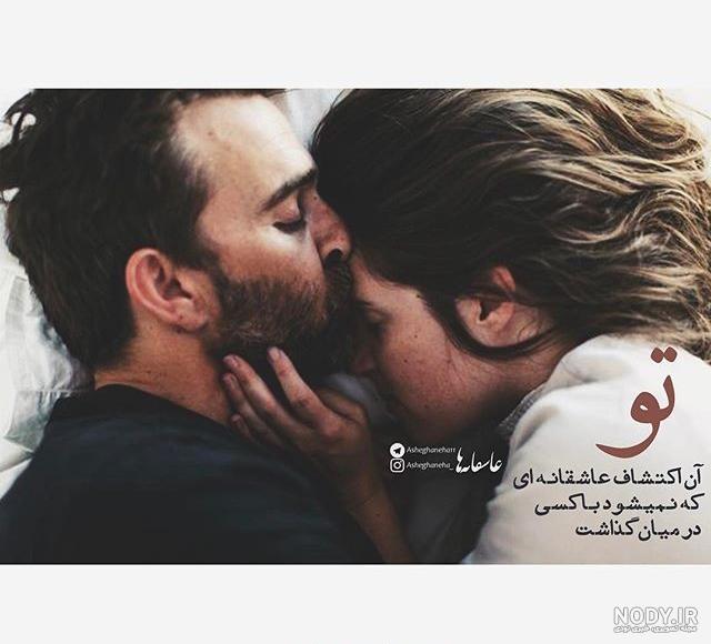 عکس عاشقانه با متن زیبا برای پروفایل