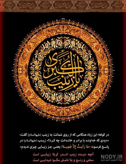 عکس عاشقانه زینب عکس عاشقانه زینب