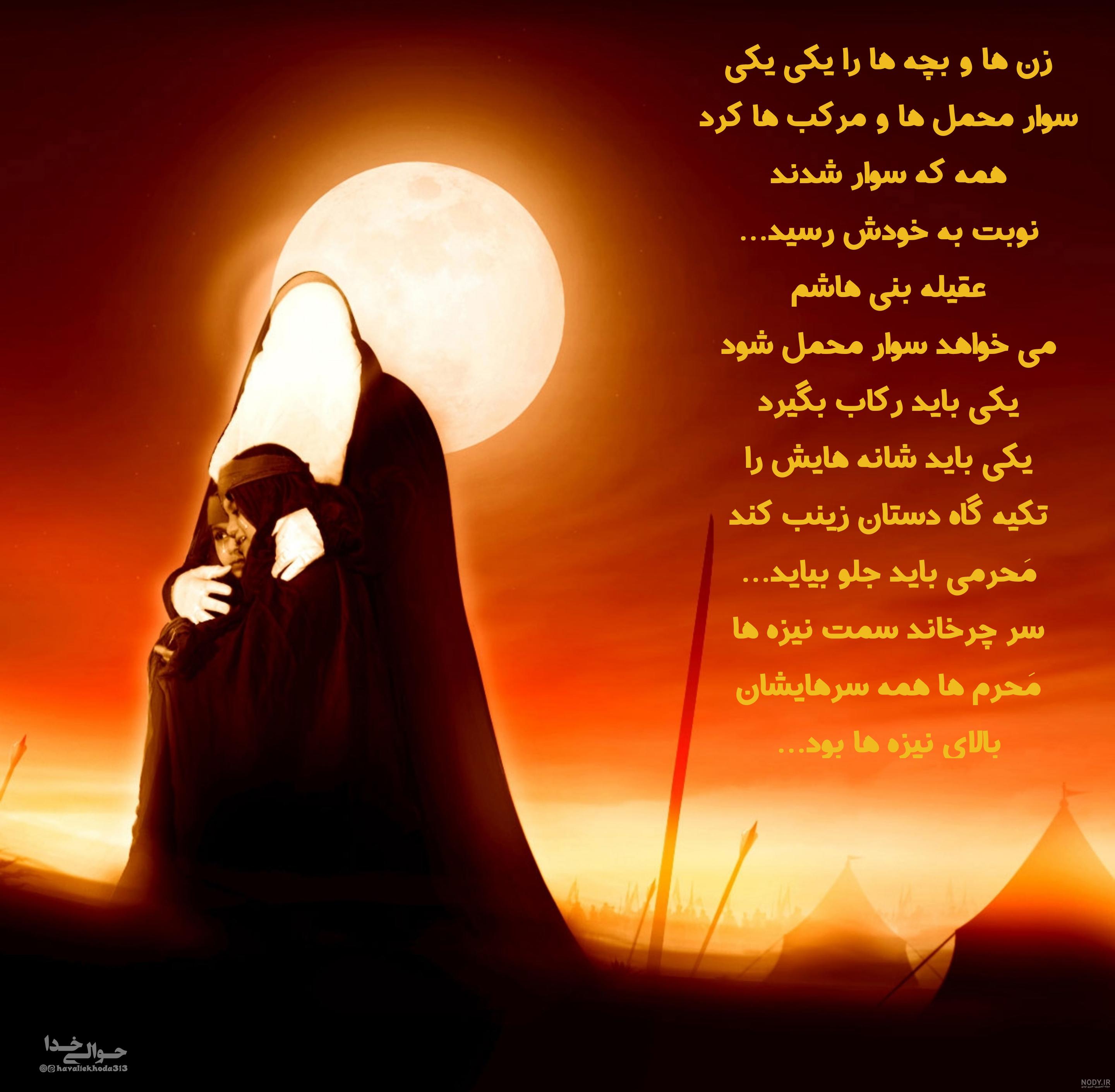 عکس عاشقانه زینب عکس عاشقانه زینب