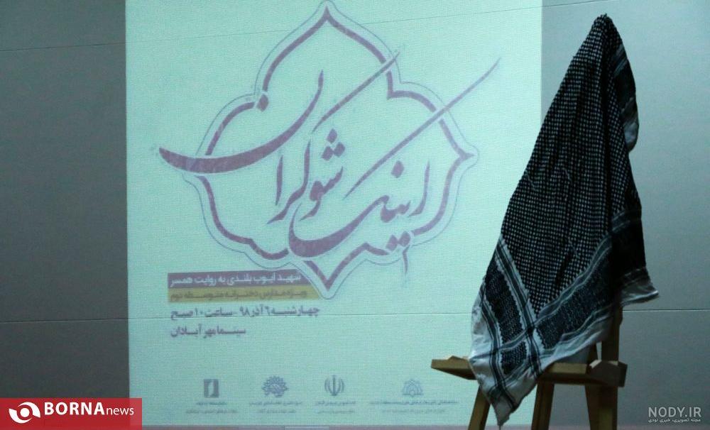 عکس فرزندان شهید ایوب بلندی