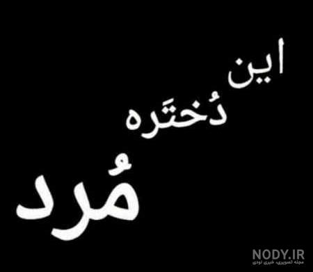 عکس مرگ میخوام خدا عکس مرگ میخوام خدا