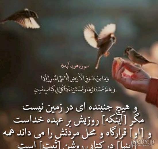 عکس نوشته آیات قرآنی برای پروفایل عکس نوشته آیات قرآنی برای پروفایل