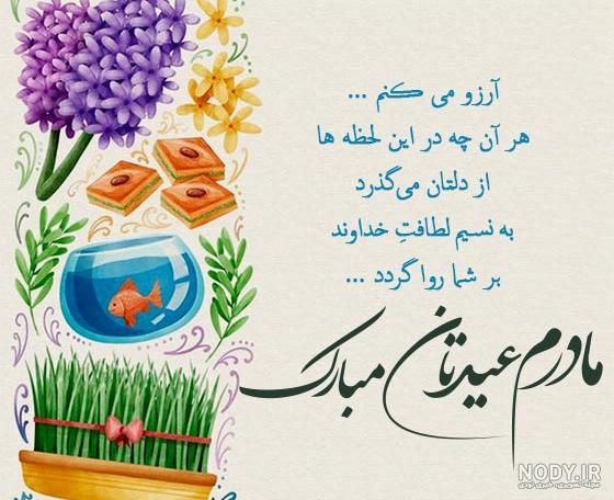 عکس نوشته برادر عیدت مبارک