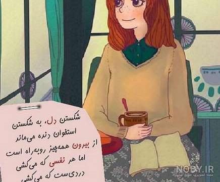 عکس نوشته برای پروفایل با متن های زیبای احساسی عکس نوشته برای پروفایل با متن های زیبای احساسی