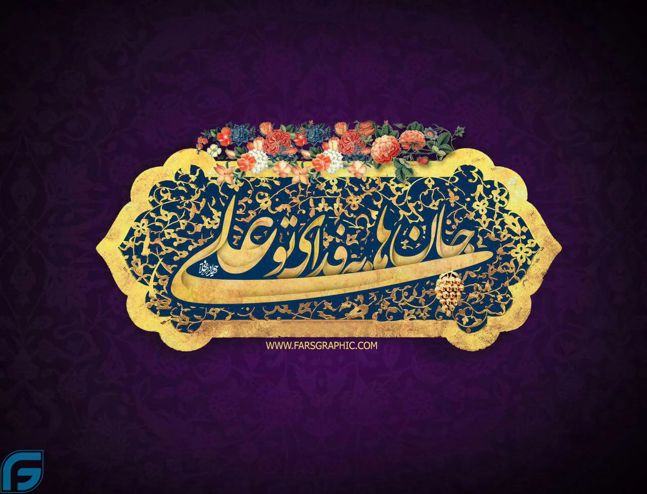 عکس نوشته تبریک عید غدیر خم مبارک برای پروفایل 1403