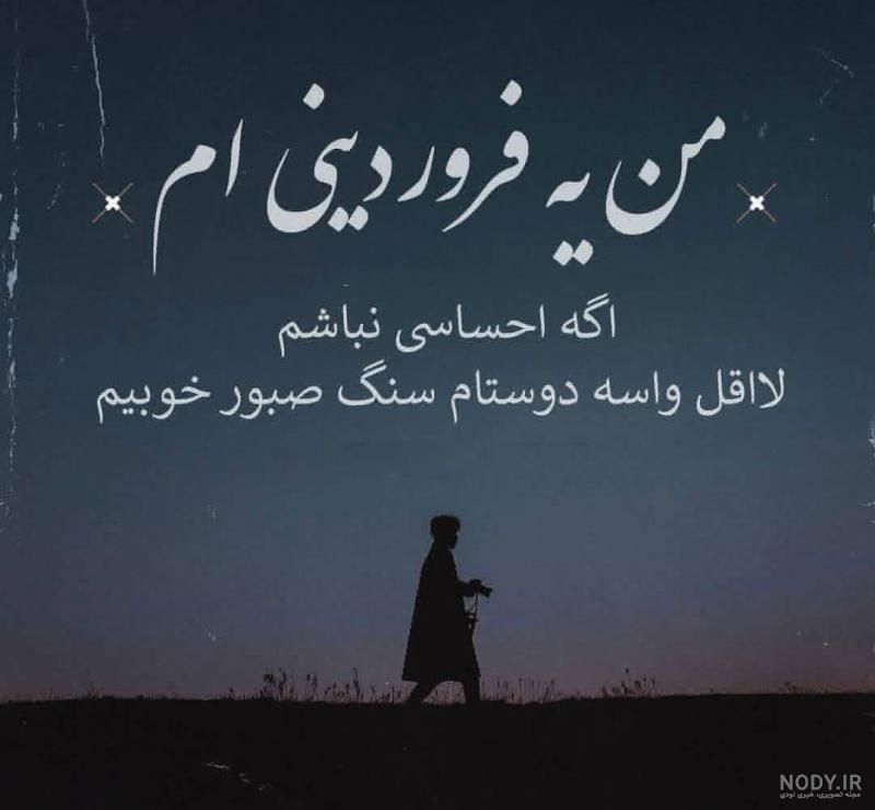 عکس نوشته تولدم مبارک فروردین ماهی