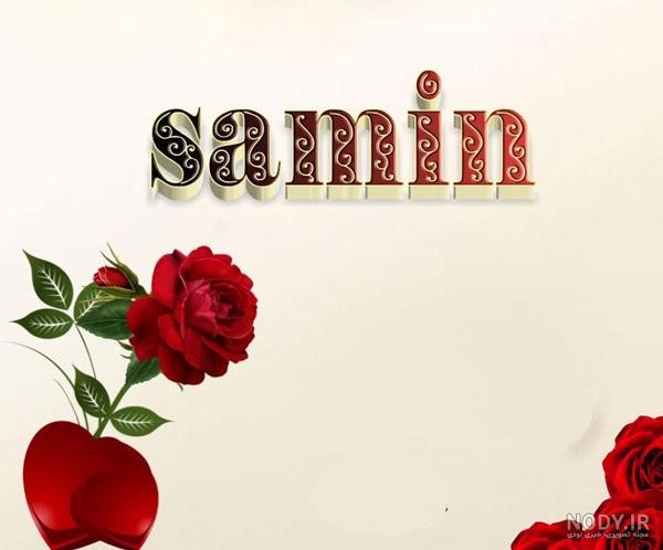 عکس نوشته ثمین