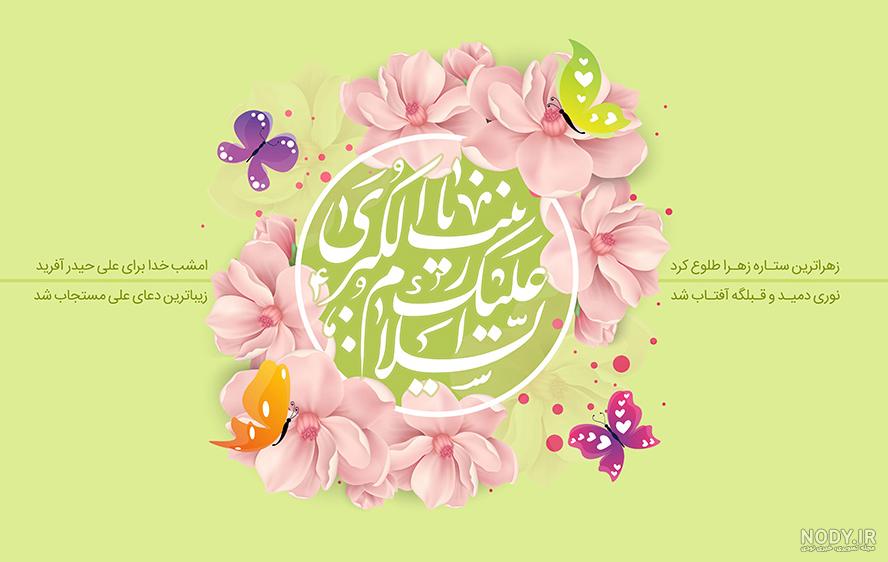 عکس نوشته حضرت زینب (س) :: حوالی خدا عکس نوشته حضرت زینب (س) :: حوالی خدا