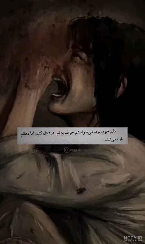 عکس نوشته خدایا مرگ میخوام عکس نوشته خدایا مرگ میخوام